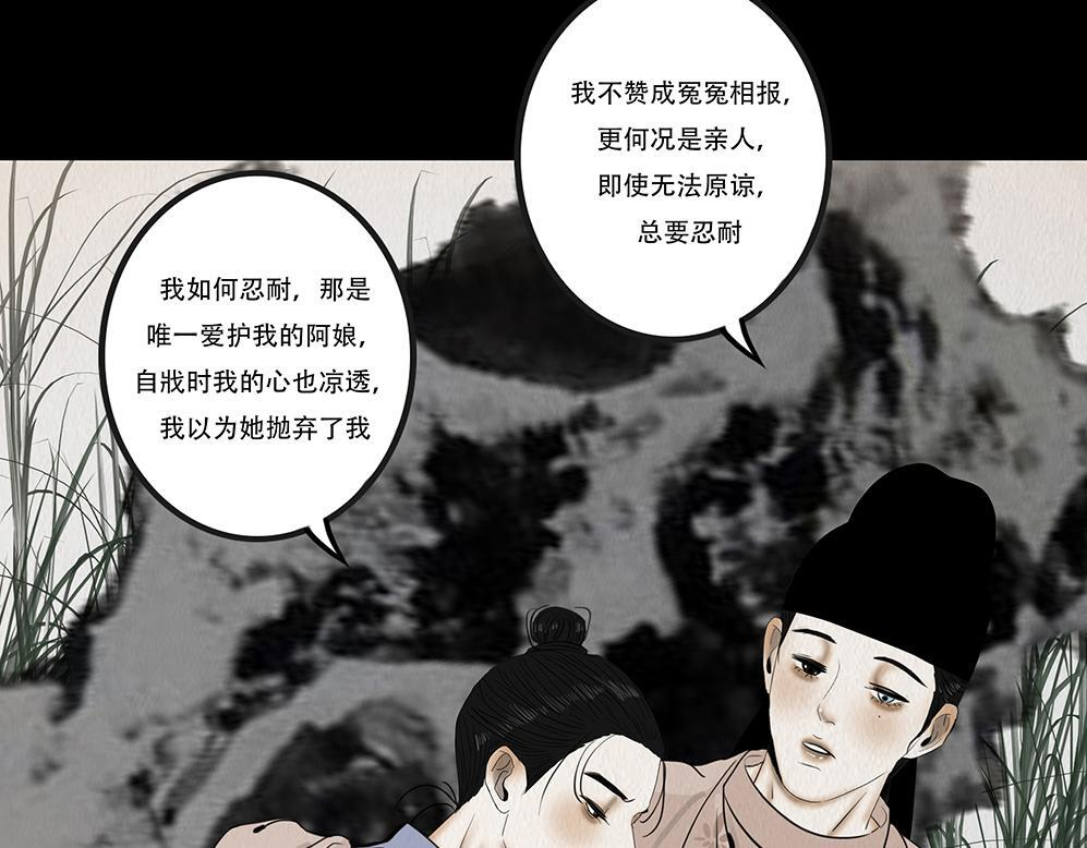 真相与抉择 第63页