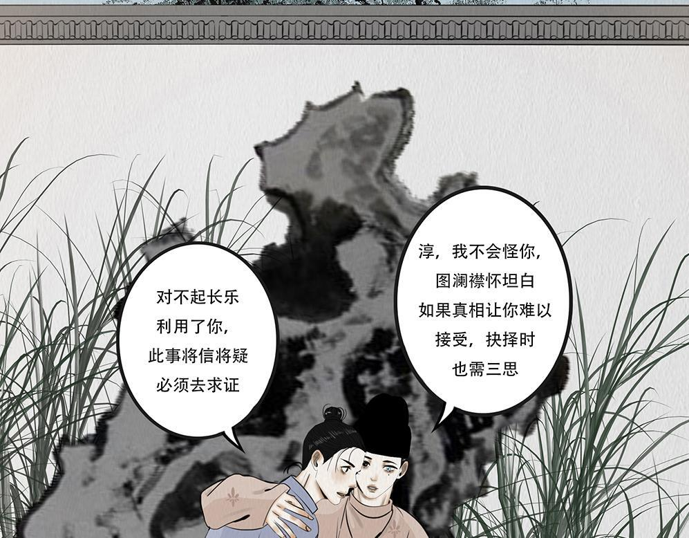 真相与抉择 第65页