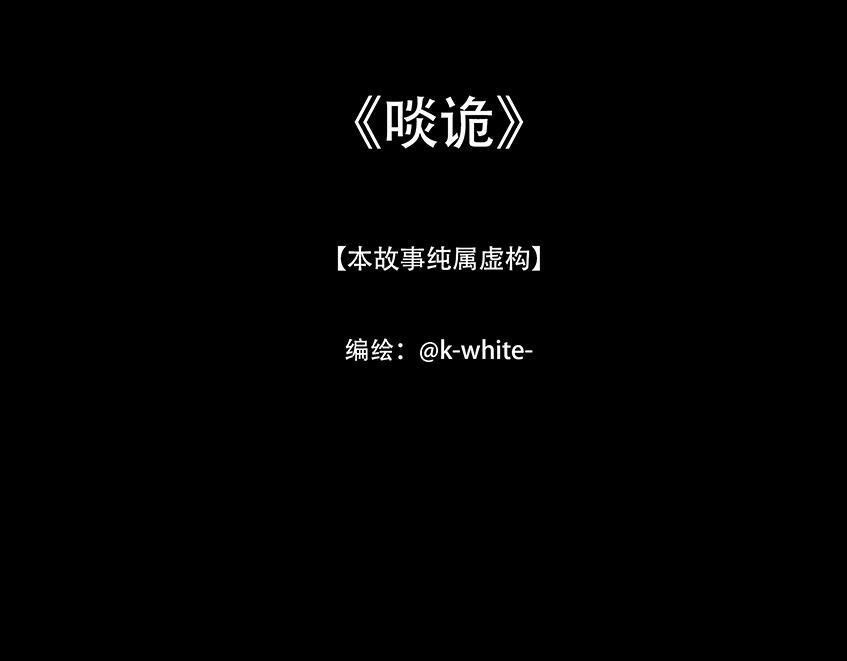 黑暗角落 第3页