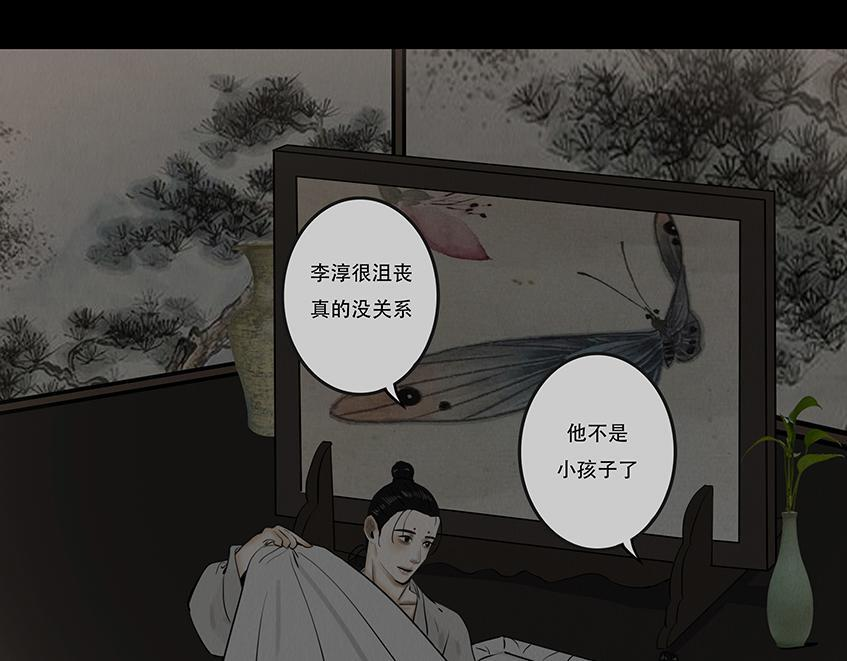 黑暗角落 第6页