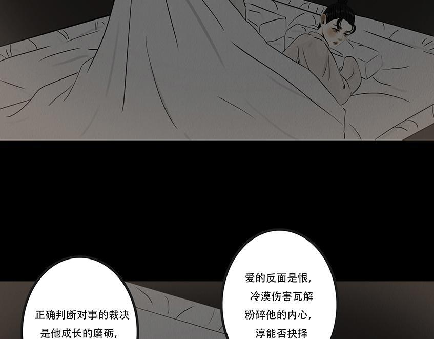 黑暗角落 第7页