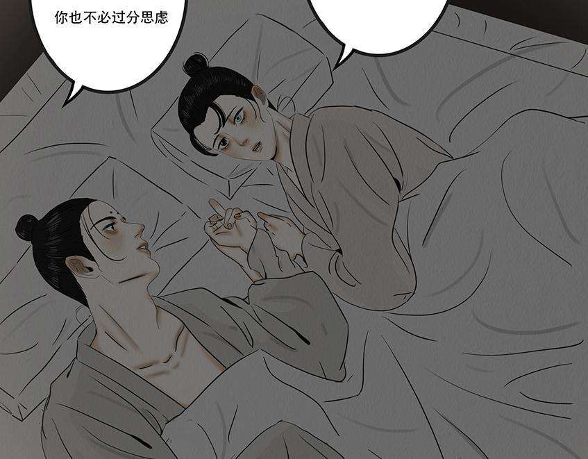 黑暗角落 第8页