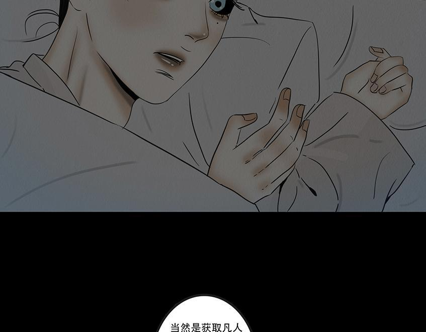 黑暗角落 第18页