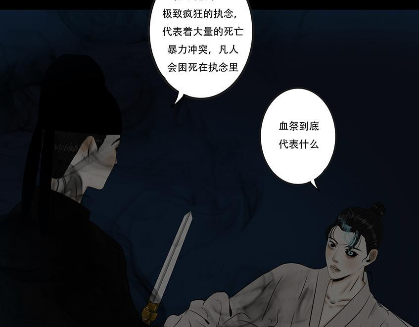 黑暗角落 第19页