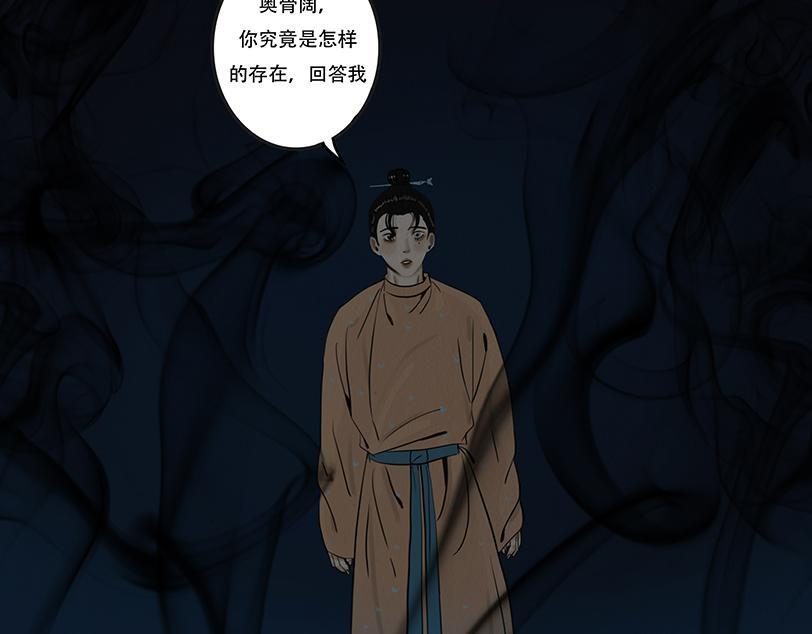 黑暗角落 第29页