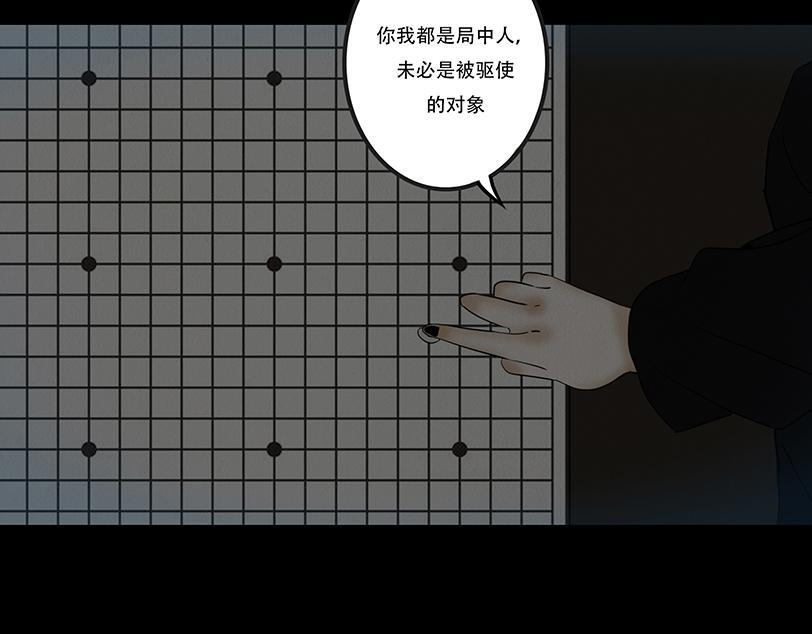 黑暗角落 第34页