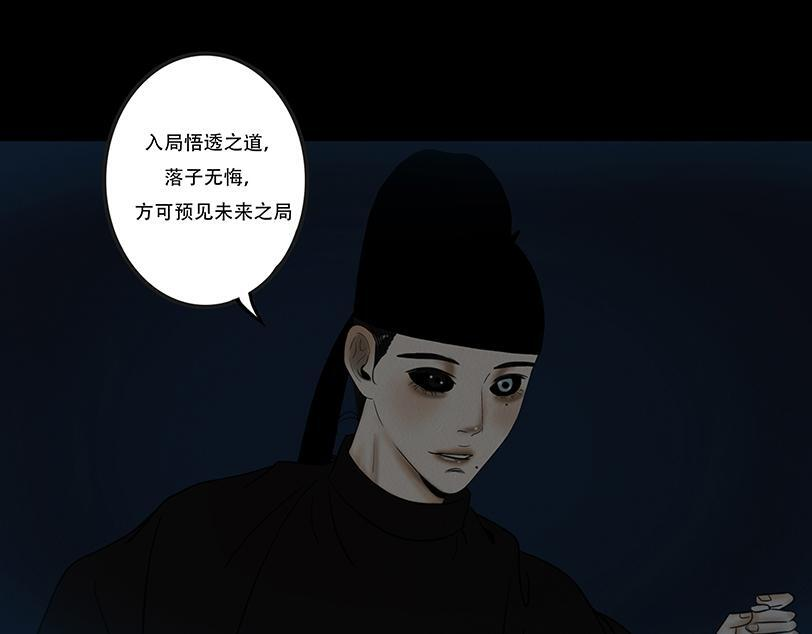 黑暗角落 第35页