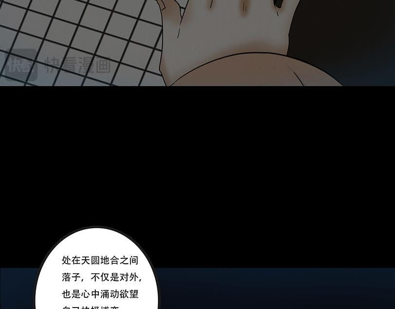 黑暗角落 第38页