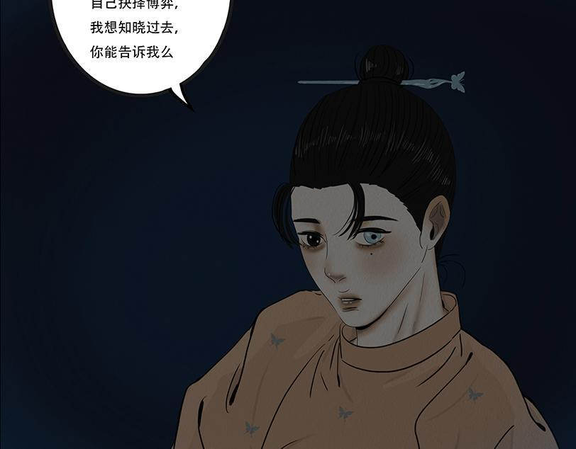 黑暗角落 第39页