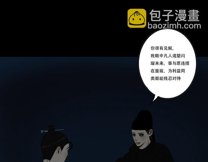 黑暗角落 第41页