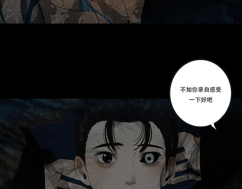 黑暗角落 第51页
