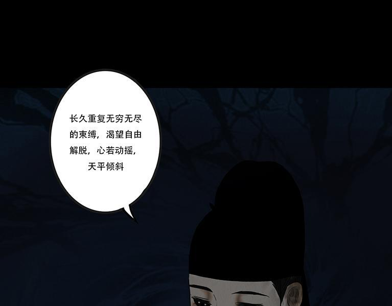 黑暗角落 第69页