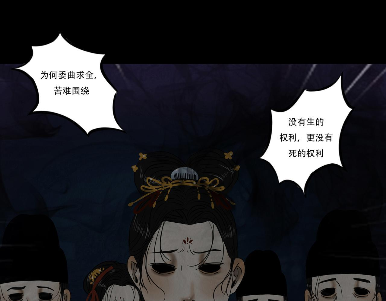 黑暗角落 第86页