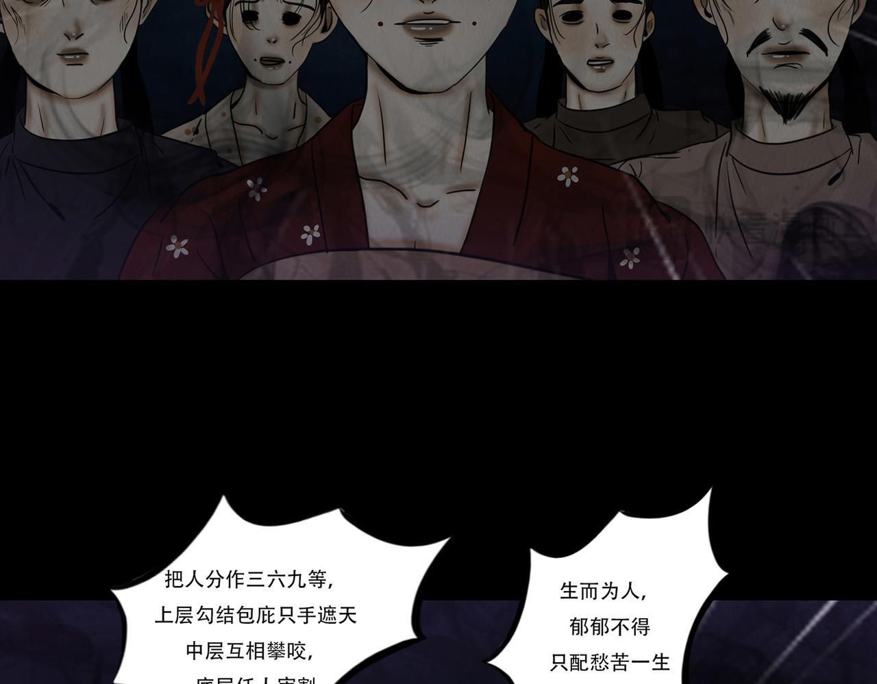 黑暗角落 第87页