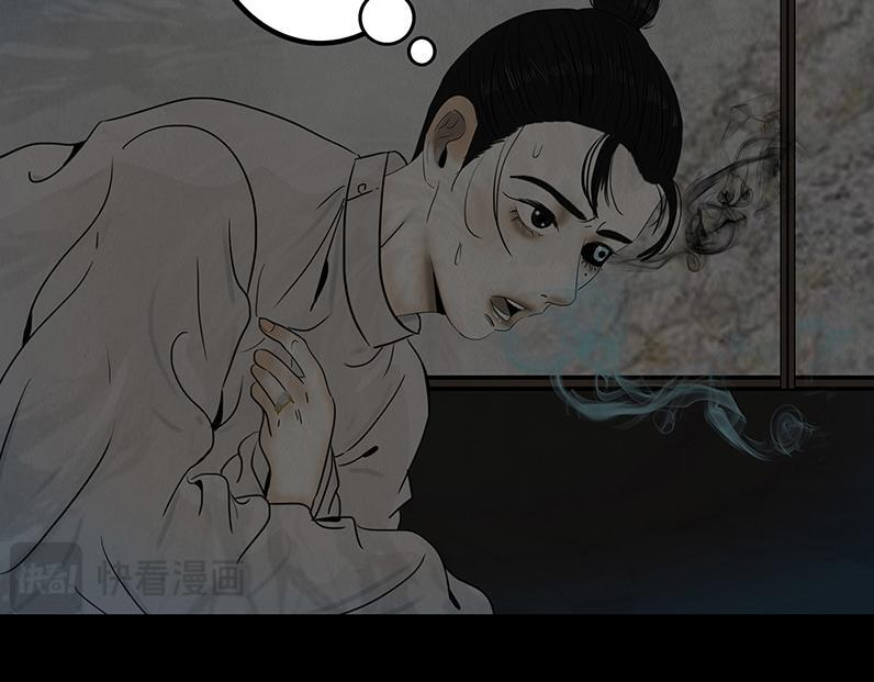 内心深渊 第21页