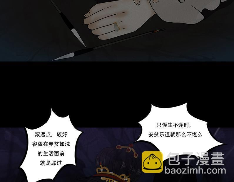 内心深渊 第23页