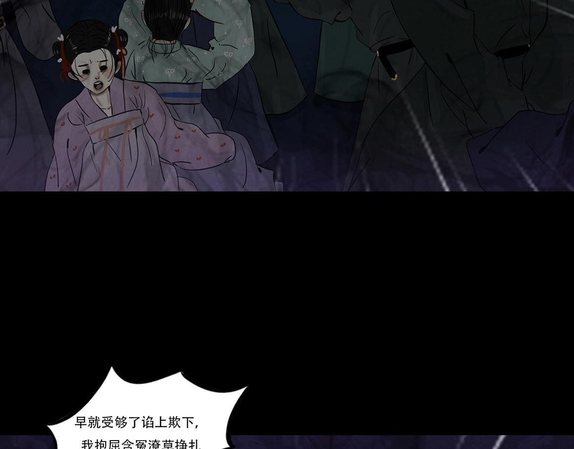 内心深渊 第29页