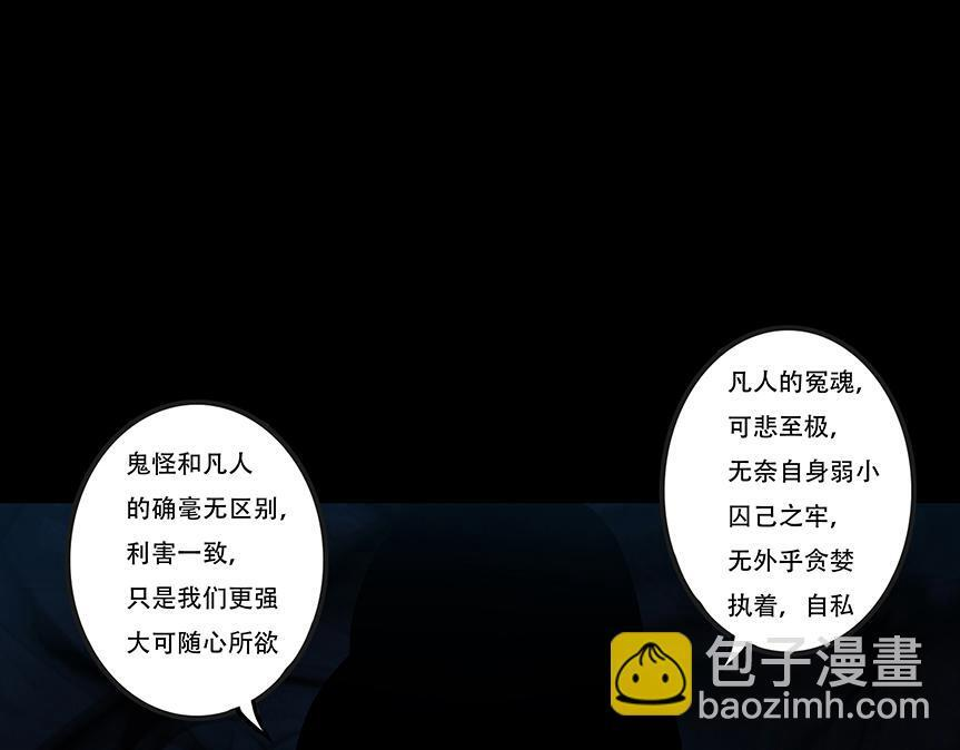 内心深渊 第44页