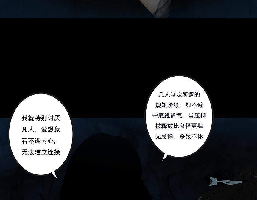 内心深渊 第46页