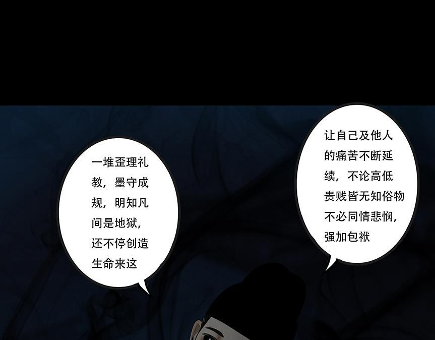 内心深渊 第48页