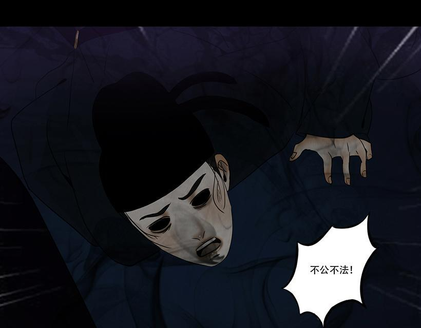 内心深渊 第51页