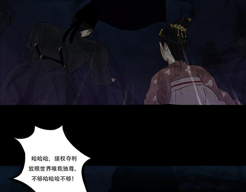 内心深渊 第54页