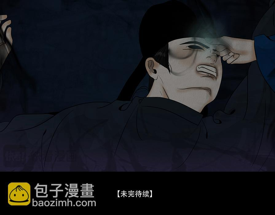 内心深渊 第76页