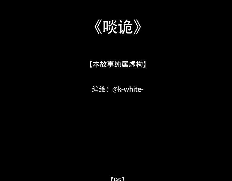恶鬼低语 第3页