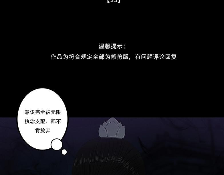 恶鬼低语 第4页