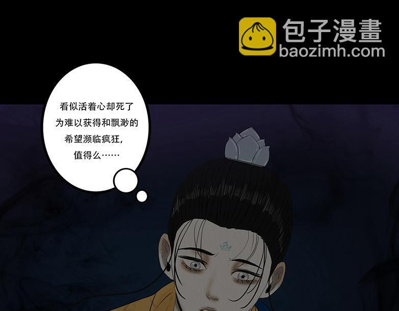 恶鬼低语 第13页
