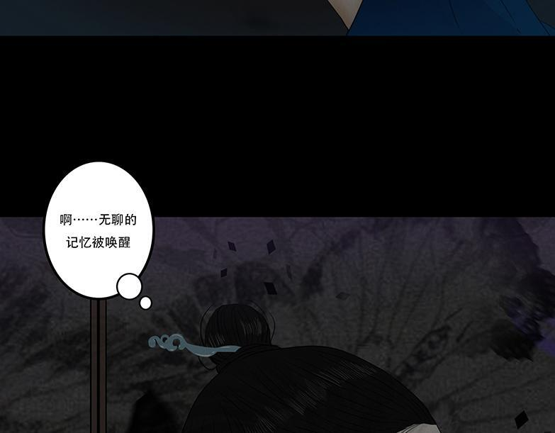 恶鬼低语 第20页