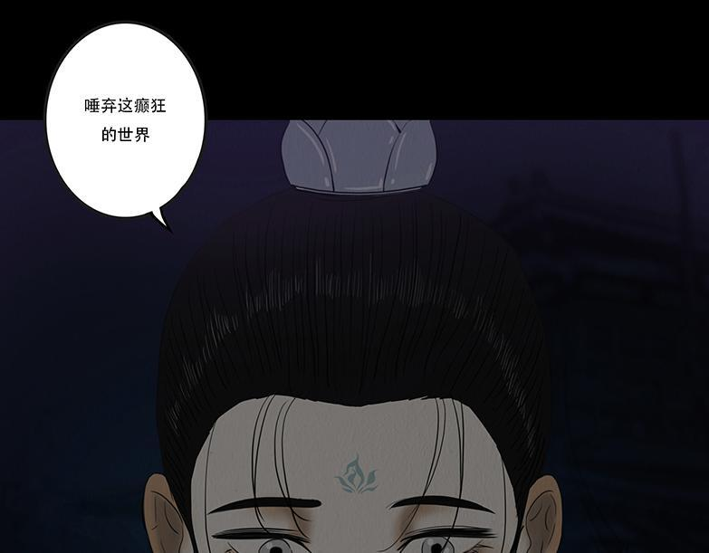 恶鬼低语 第22页