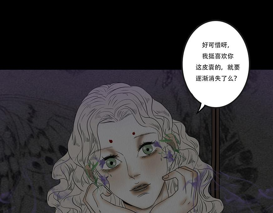 恶鬼低语 第29页
