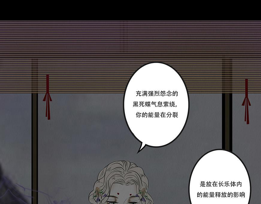 恶鬼低语 第31页