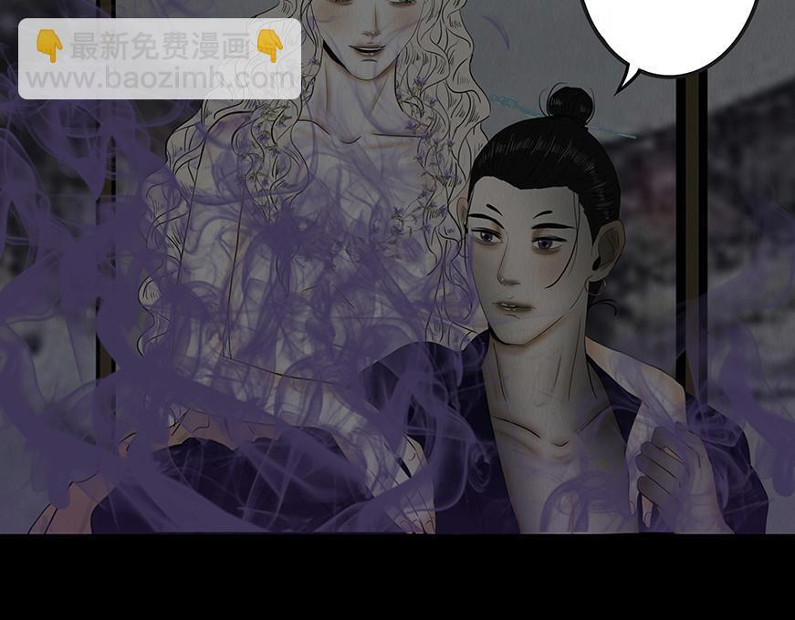 恶鬼低语 第32页