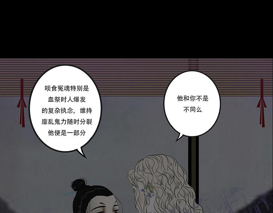 恶鬼低语 第33页