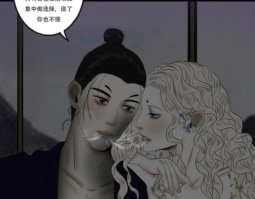 恶鬼低语 第36页