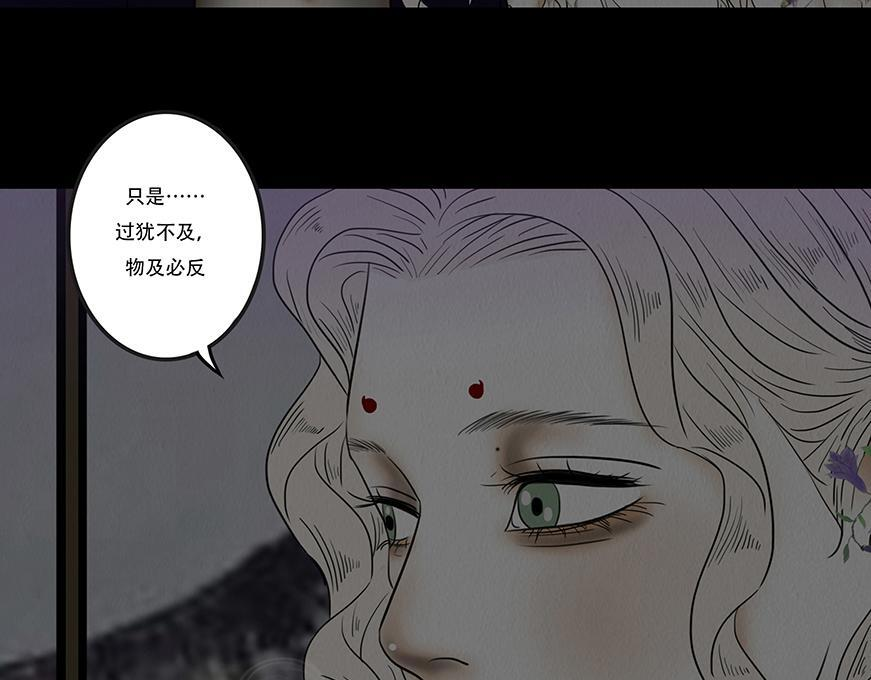 恶鬼低语 第37页