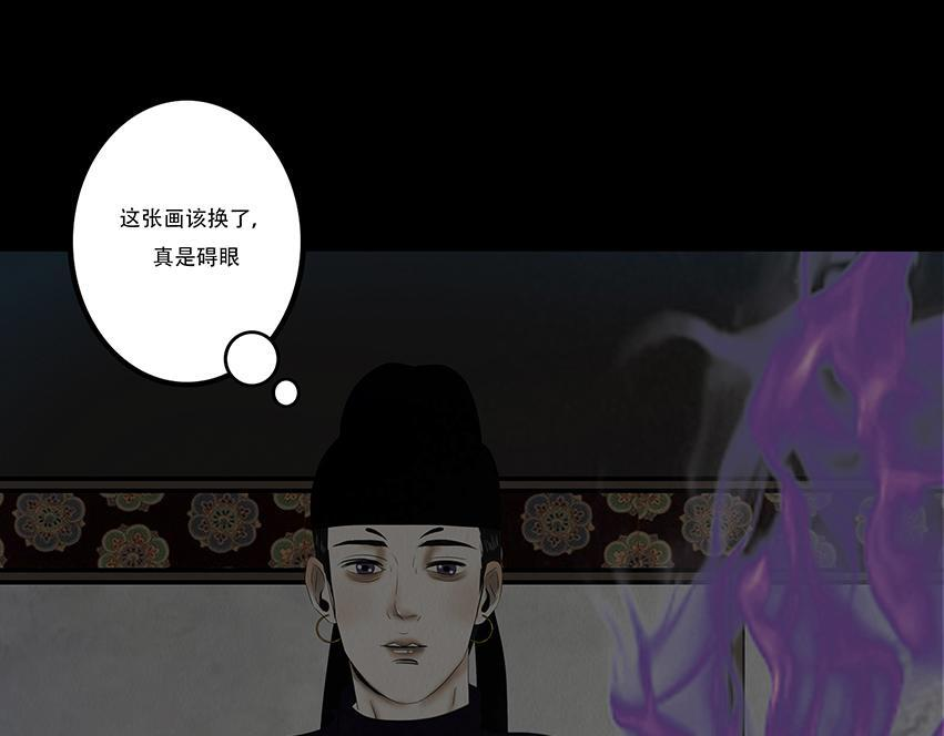 恶鬼低语 第48页