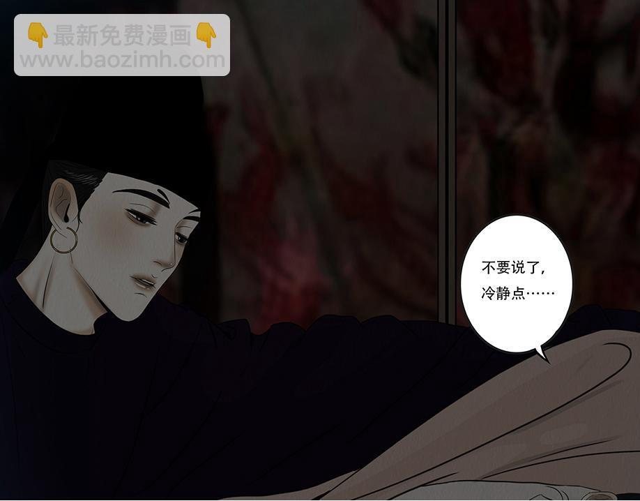 恶鬼低语 第63页