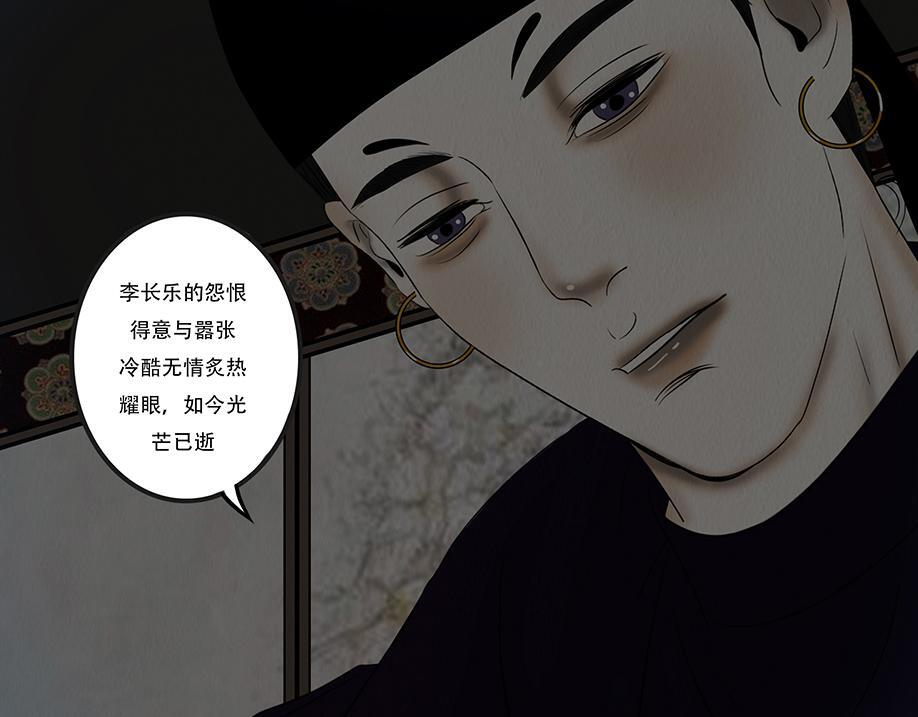 恶鬼低语 第65页