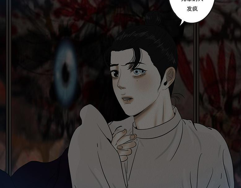 恶鬼低语 第71页