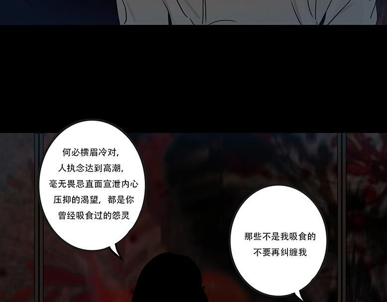 恶鬼低语 第72页