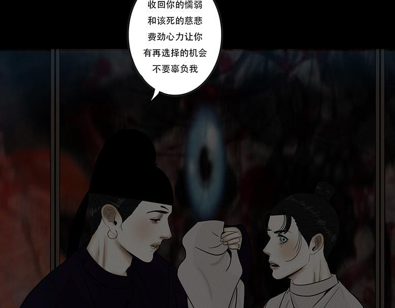 恶鬼低语 第74页