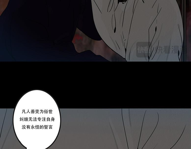 恶鬼低语 第75页