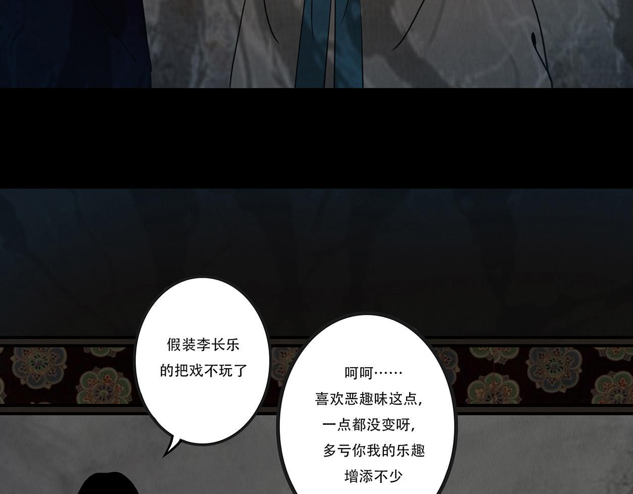 恶鬼低语 第84页