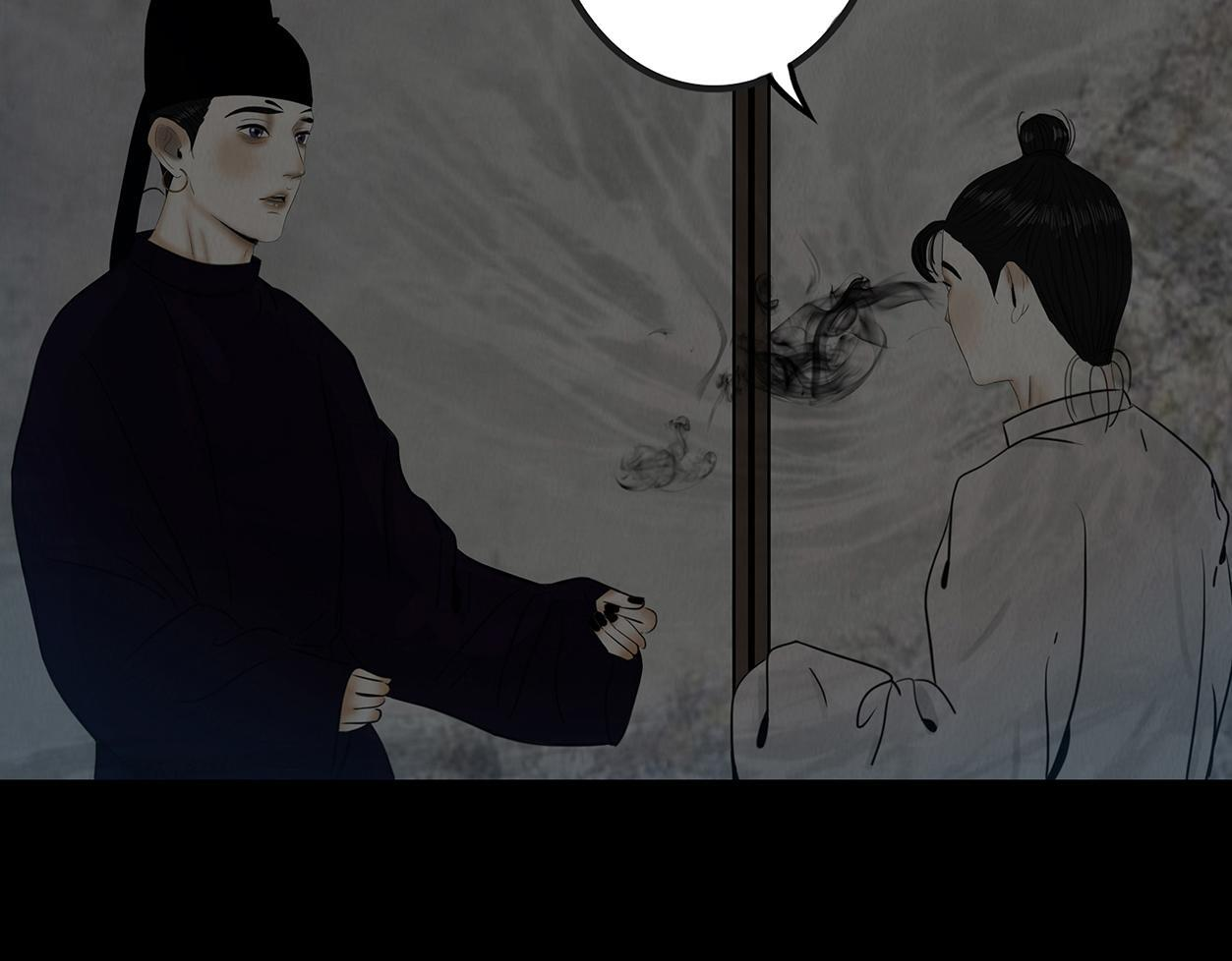 恶鬼低语 第85页