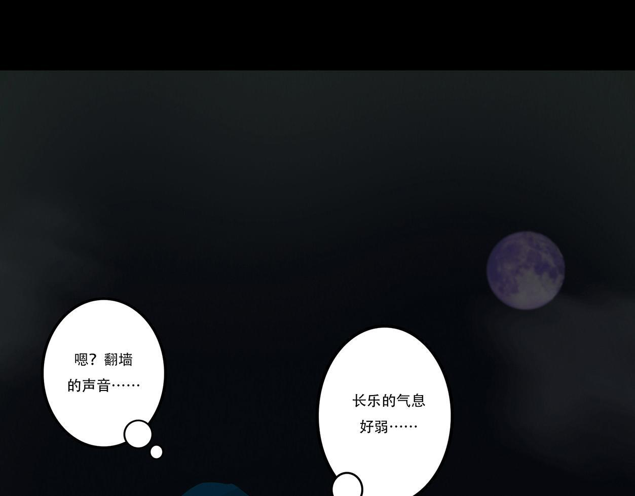 恶鬼低语 第86页