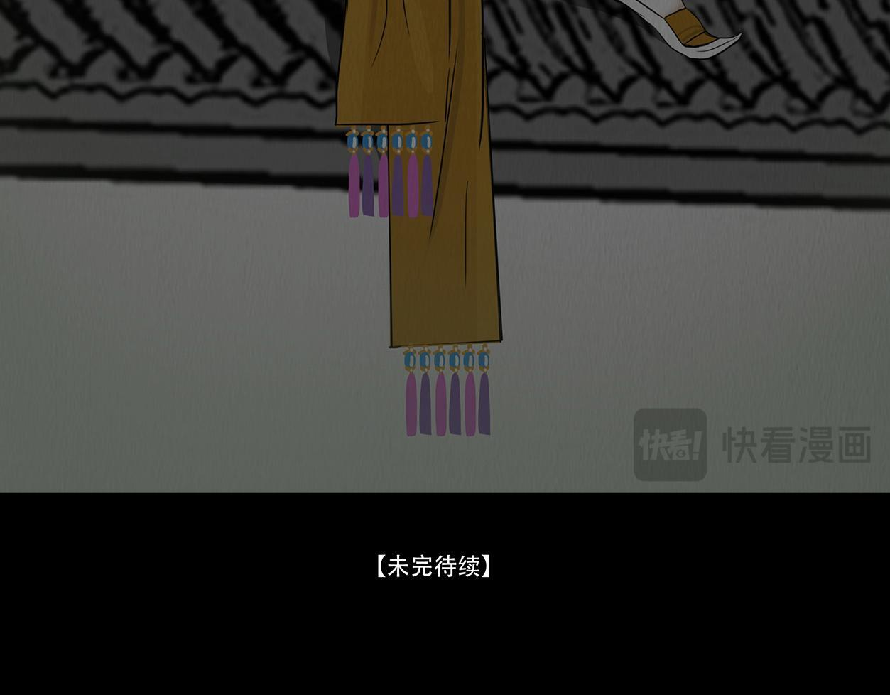 恶鬼低语 第88页