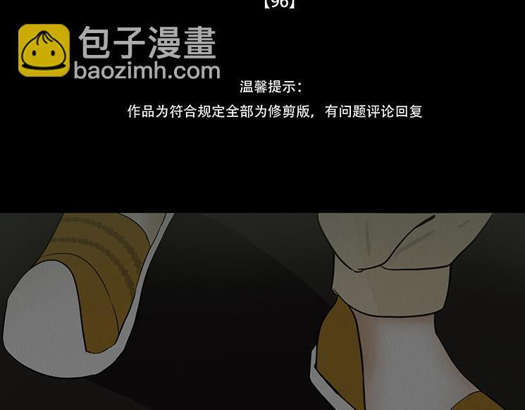 恶意相斗 第4页